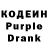 Кодеин Purple Drank ABACUS ASX