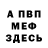 Amphetamine Розовый H. H.