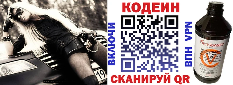 Кодеин Purple Drank  Южа 