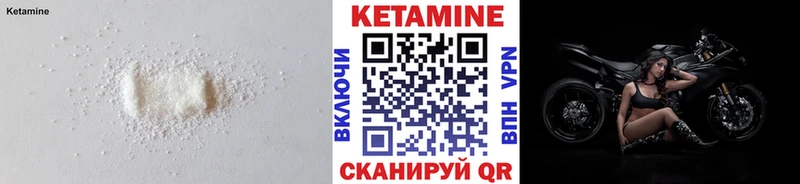 Кетамин VHQ  как найти закладки  Южа 