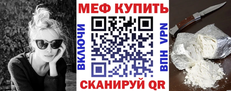 Мефедрон мяу мяу  закладки  KRAKEN зеркало  Южа 