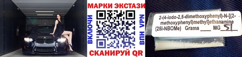 Марки NBOMe 1,8мг Южа